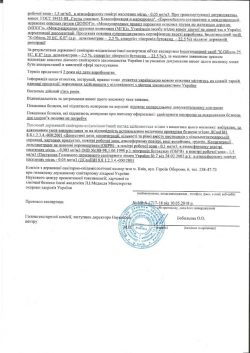 Висновок СЕС K-Obiol EC25 2018_page-0002