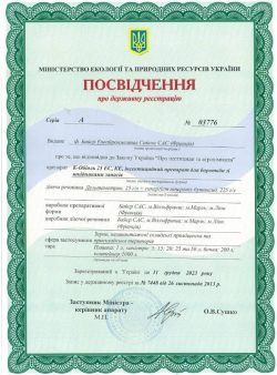 25ЕС_Гос_регистрация_средства_для_борьбы_с_вредителями_запасов